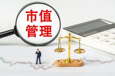 市值管理納入負責人考核！上市汽車央企資本管理誰更值得投資者關注？