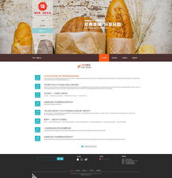 食品網站設計的關鍵要素與最佳實踐